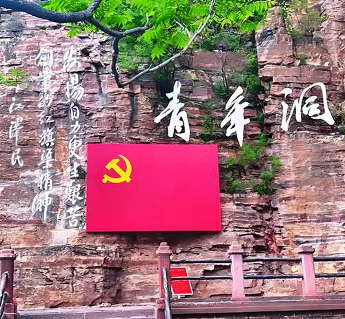 剖析紅旗渠精神艱苦奮斗、自力更生的廉潔基因